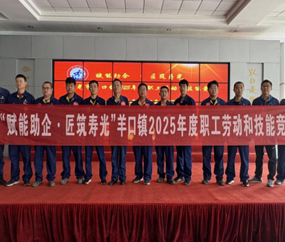 技能精英嶄露頭角 2025默夙集團(tuán)技能比武大賽--電工技能比賽